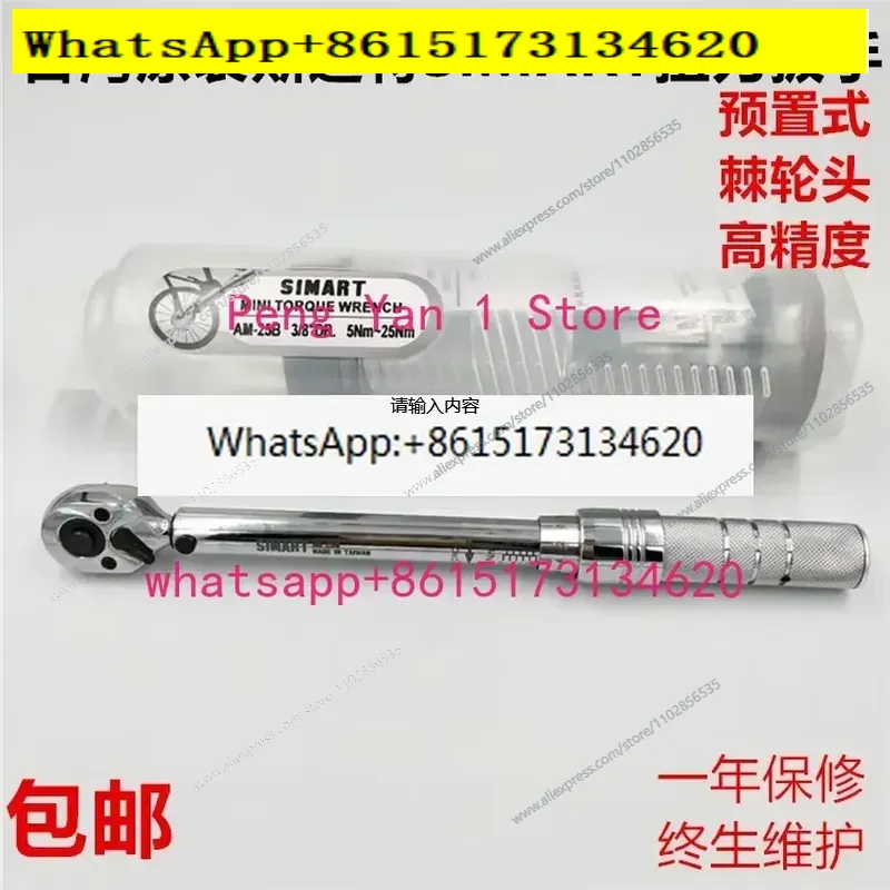 Ratchet Torque Wrench Set AM-6 - Torque Wrench 评论和价格
