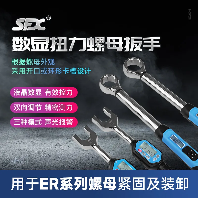 2026 HOT Digital torque nut wr - Torque Wrench 评论和价格
